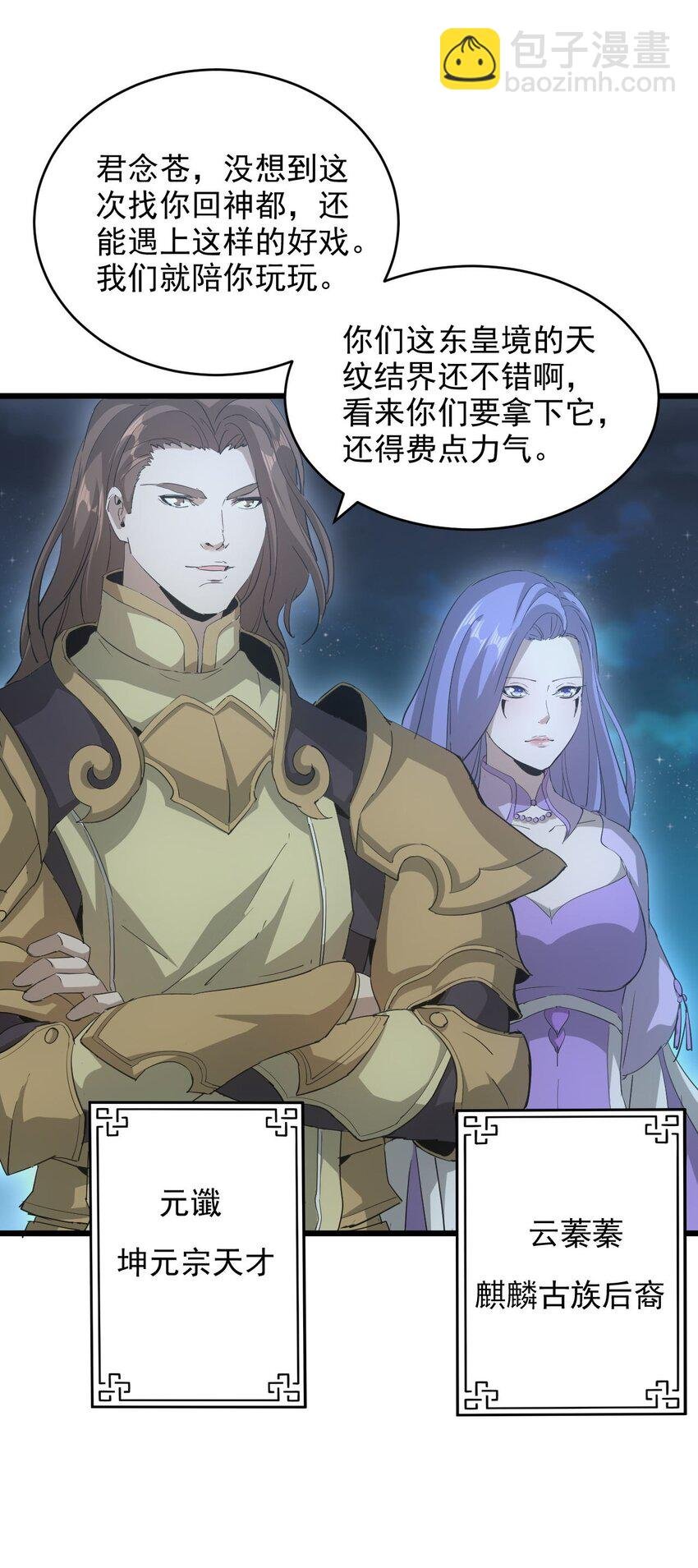 144 战争开始