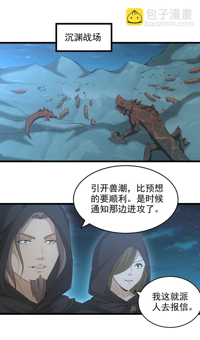 144 战争开始