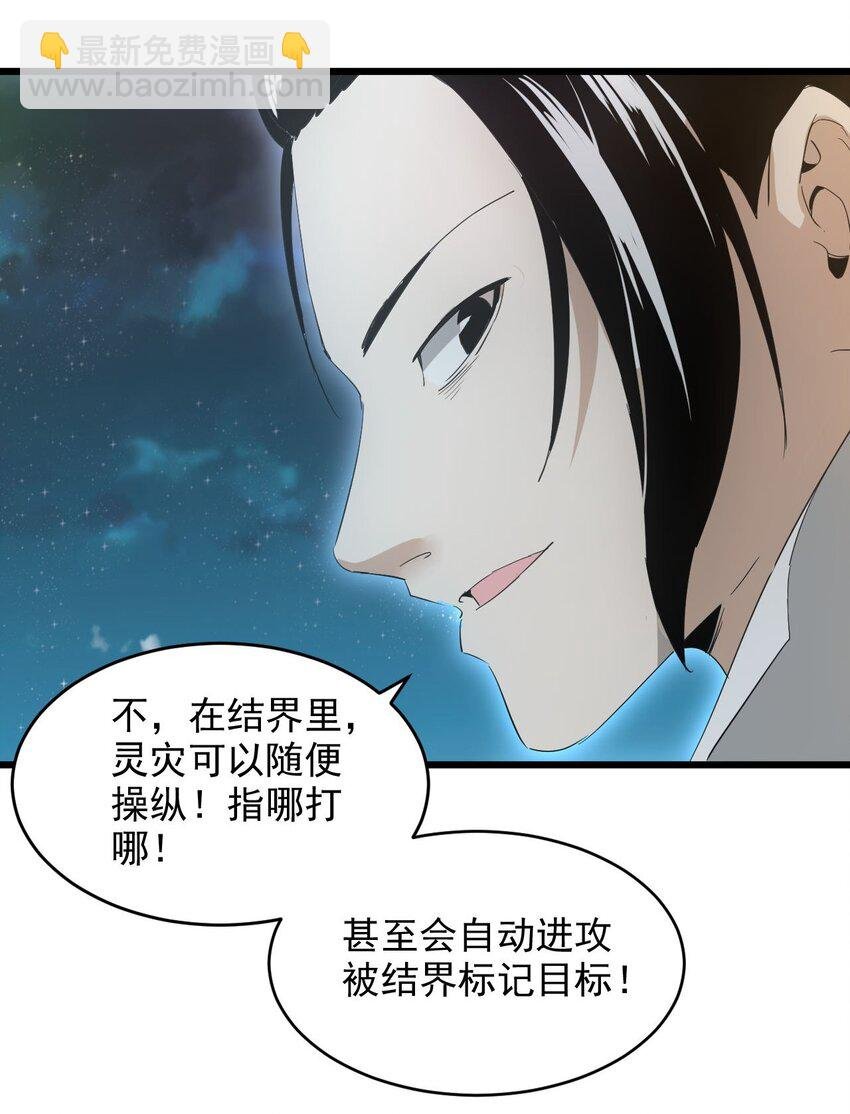 144 战争开始