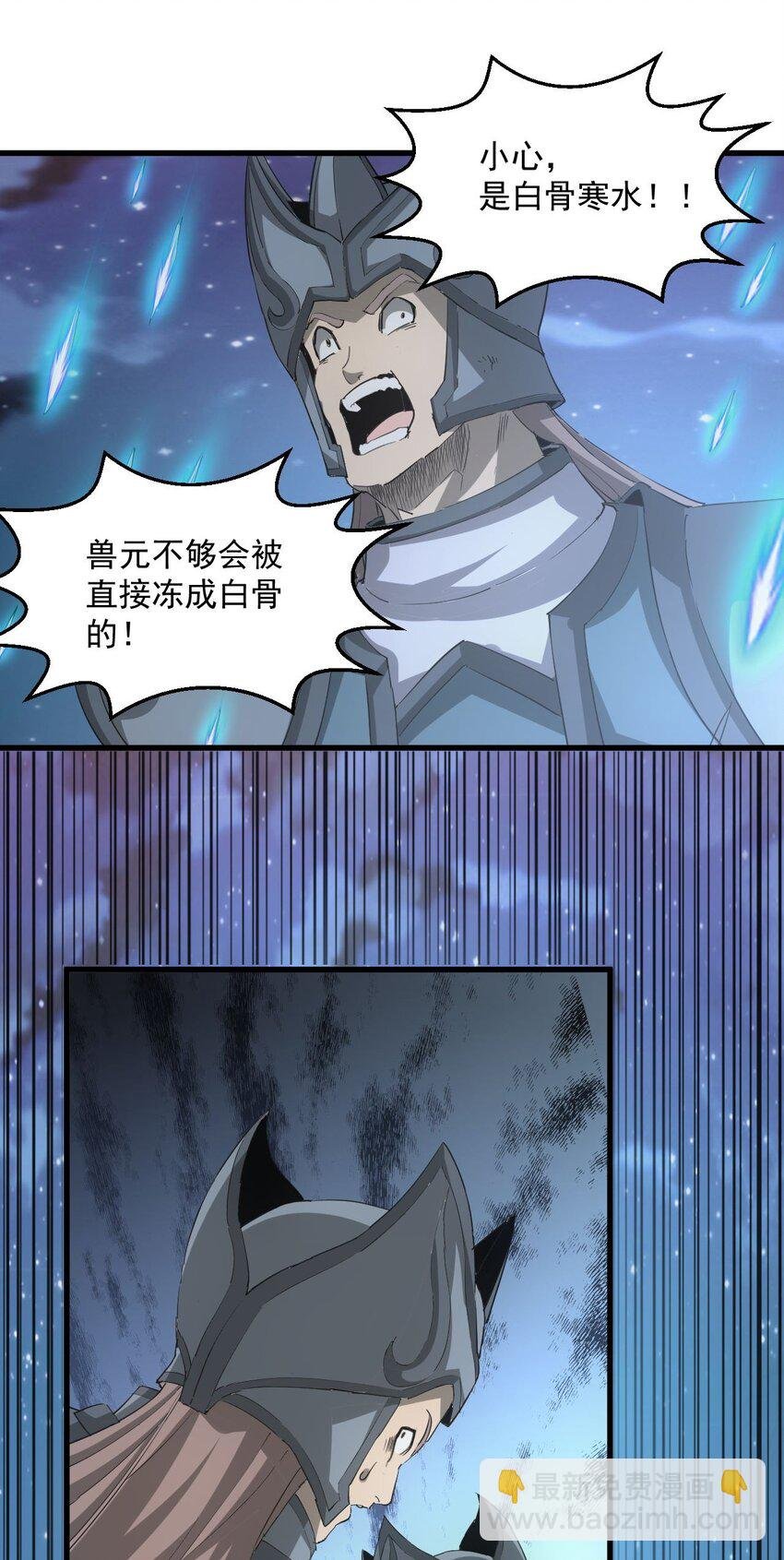 145 犯我东皇者 杀无赦