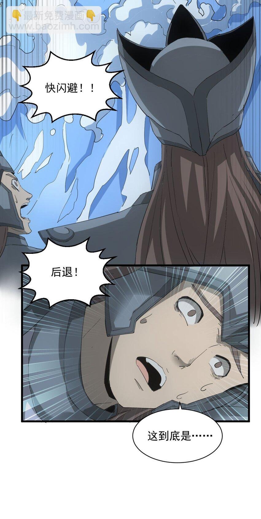 145 犯我东皇者 杀无赦