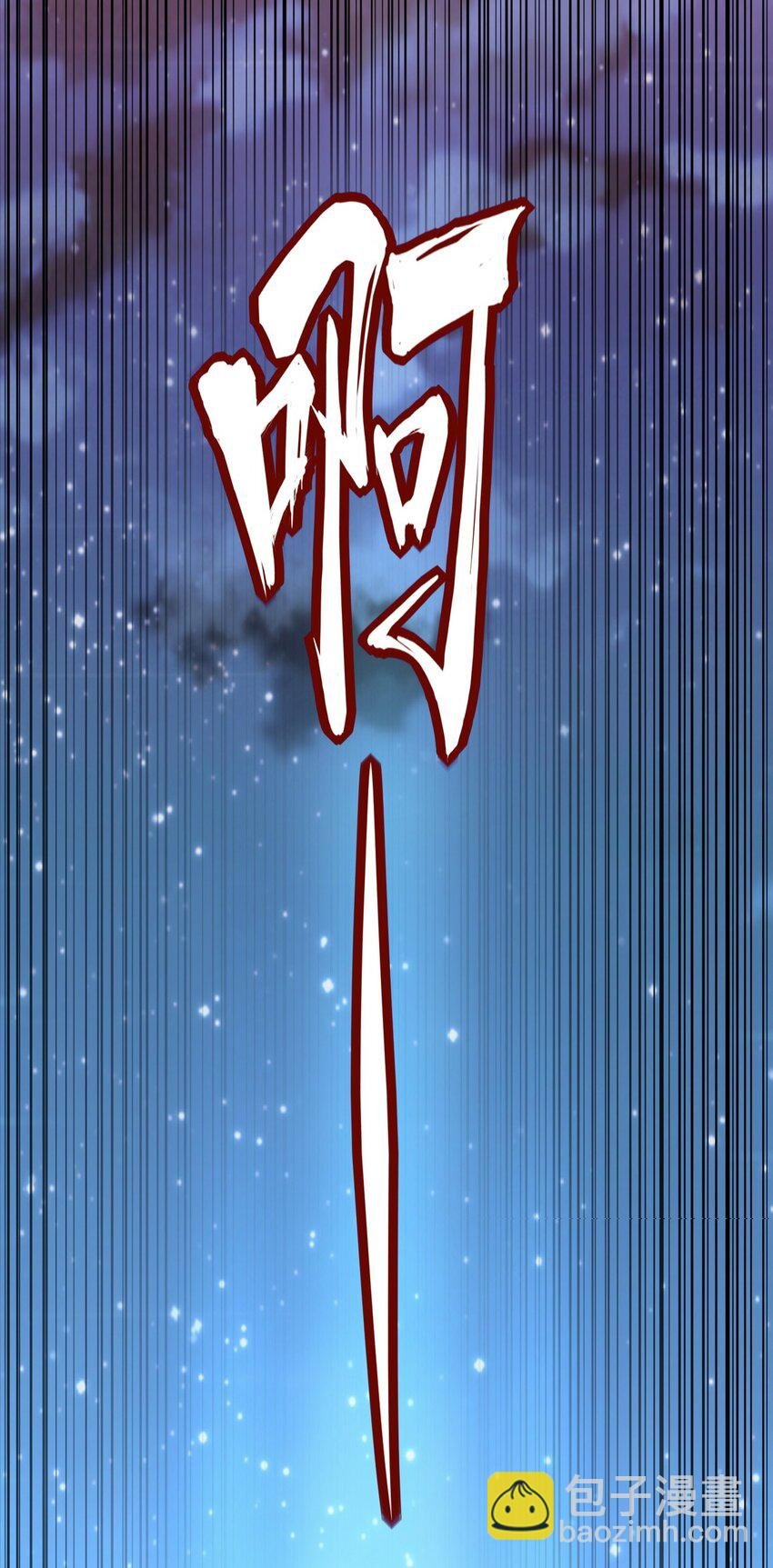 145 犯我东皇者 杀无赦
