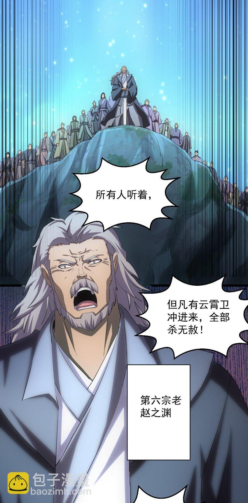 145 犯我东皇者 杀无赦