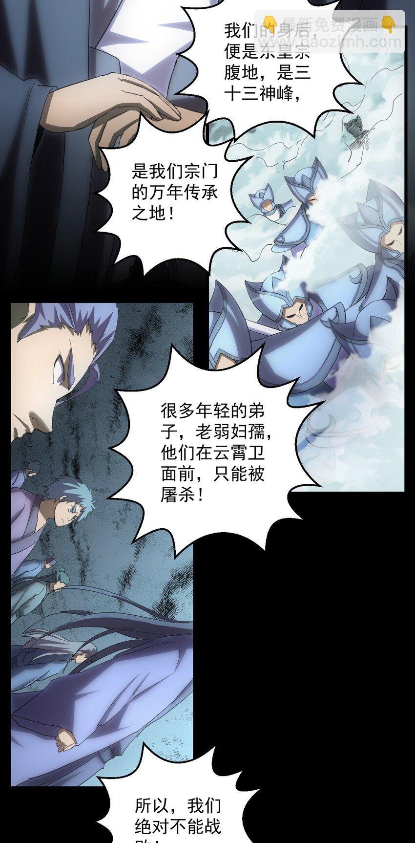 145 犯我东皇者 杀无赦