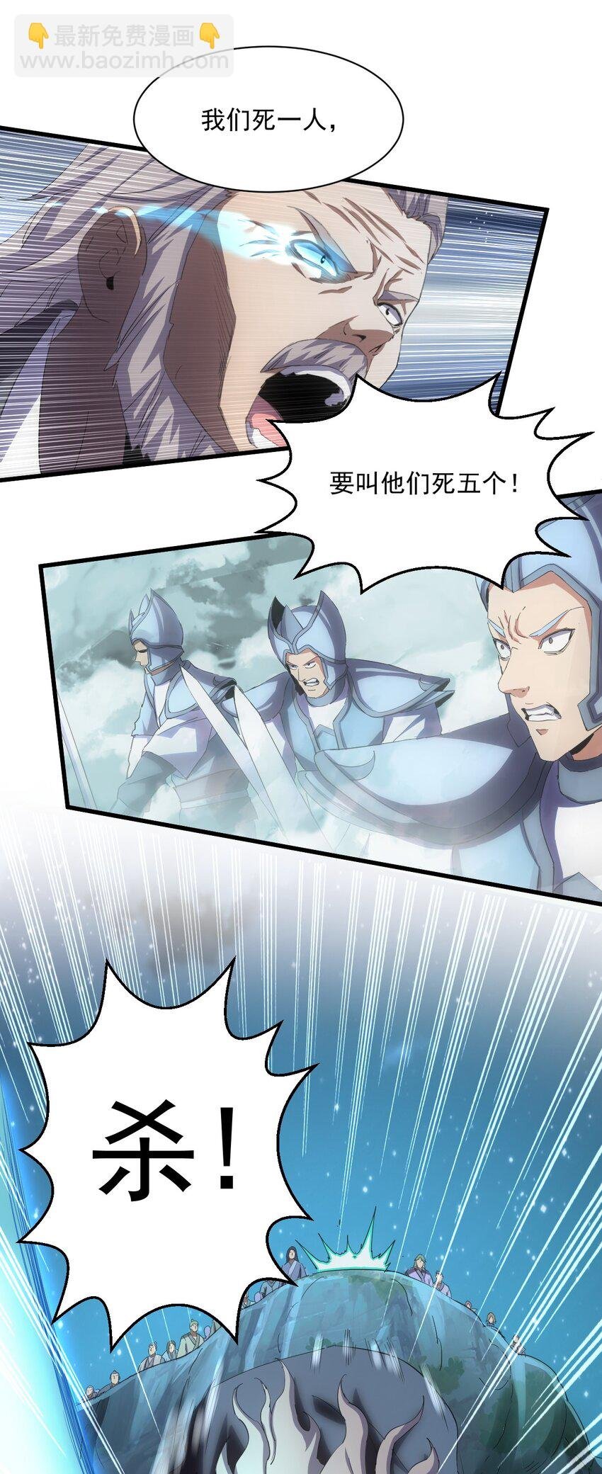 145 犯我东皇者 杀无赦