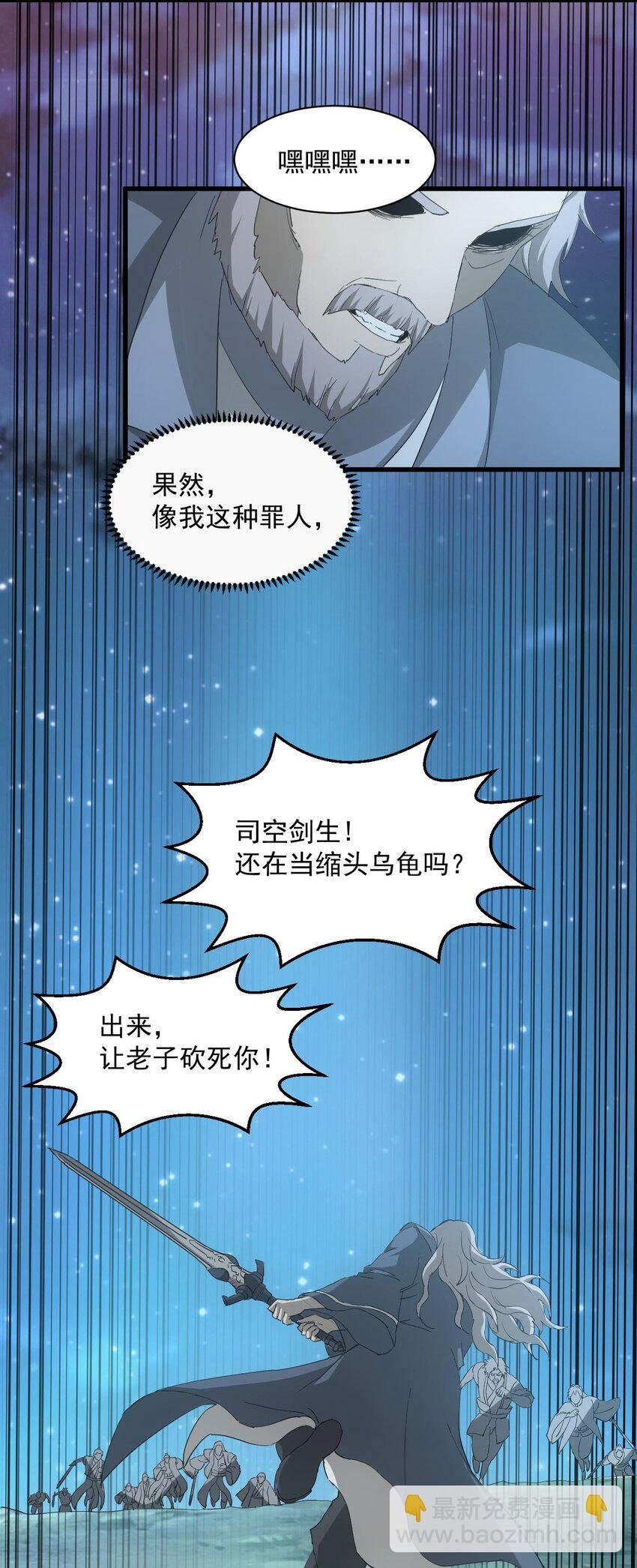 145 犯我东皇者 杀无赦