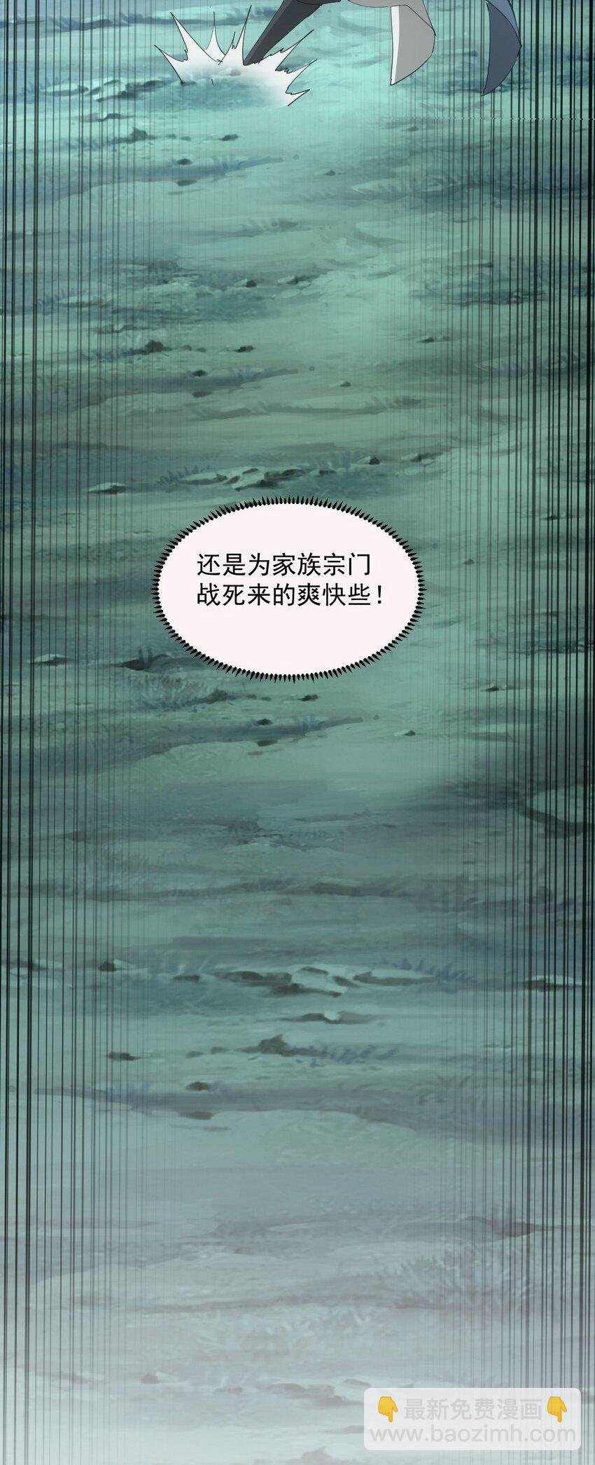 145 犯我东皇者 杀无赦