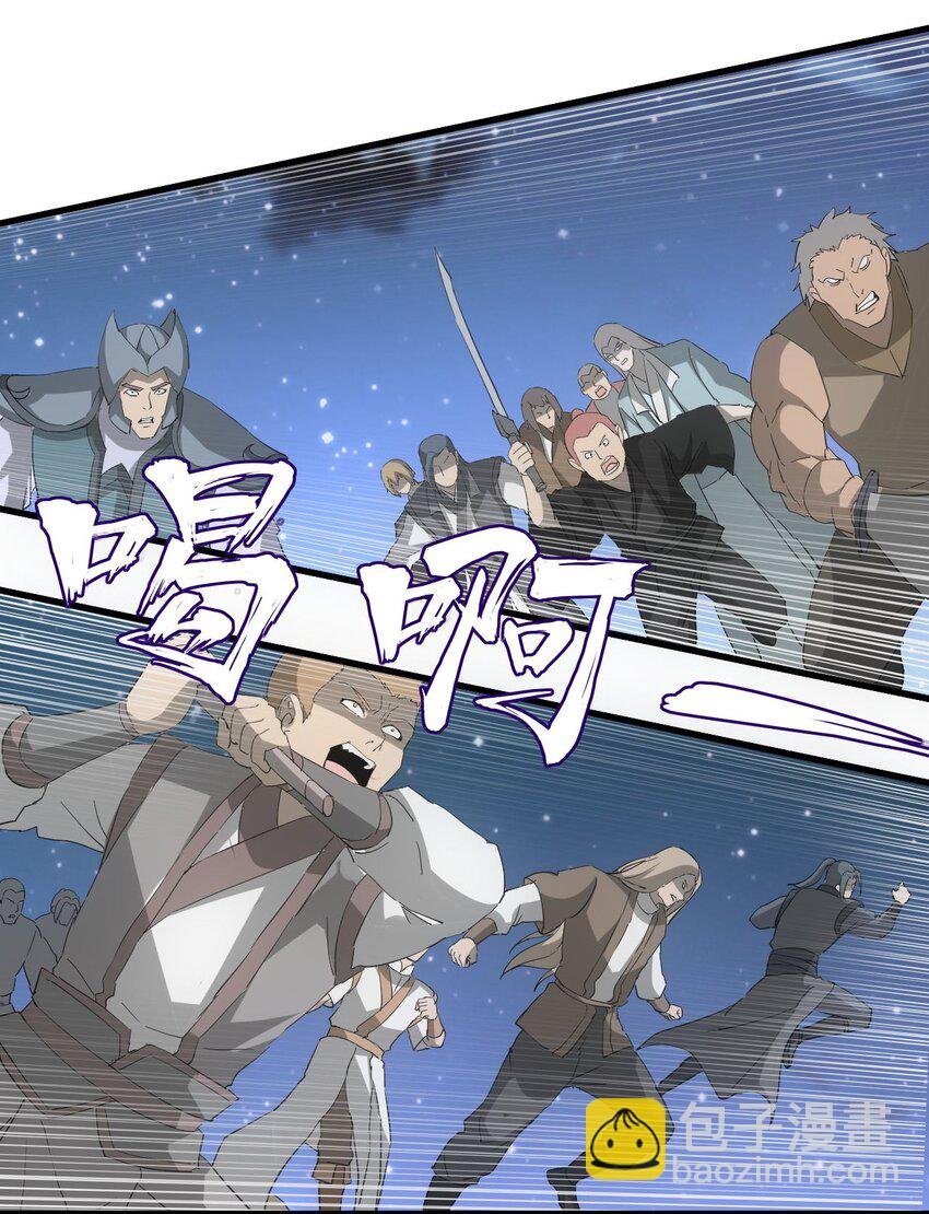 145 犯我东皇者 杀无赦