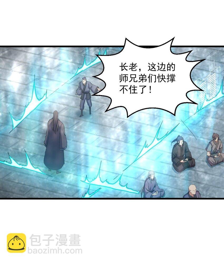 145 犯我东皇者 杀无赦