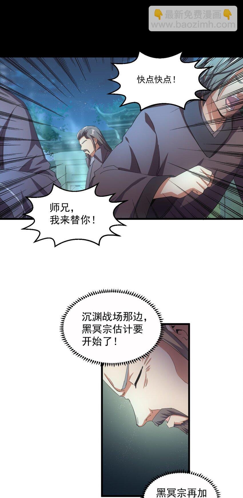 145 犯我东皇者 杀无赦