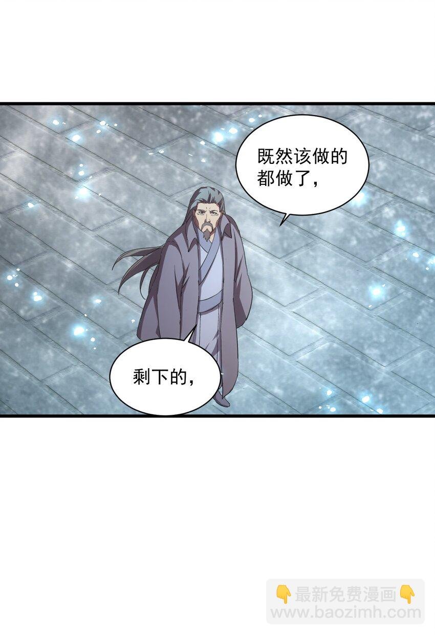 145 犯我东皇者 杀无赦