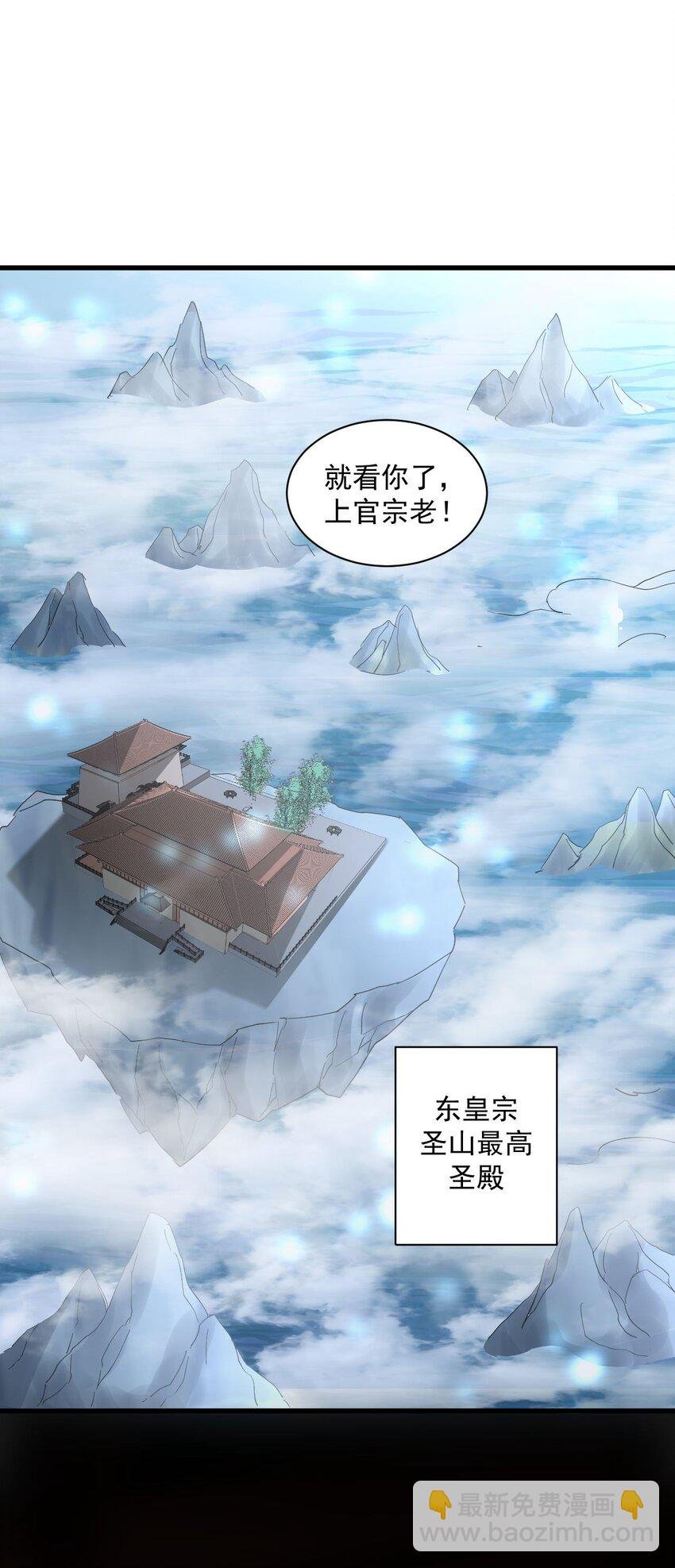 145 犯我东皇者 杀无赦