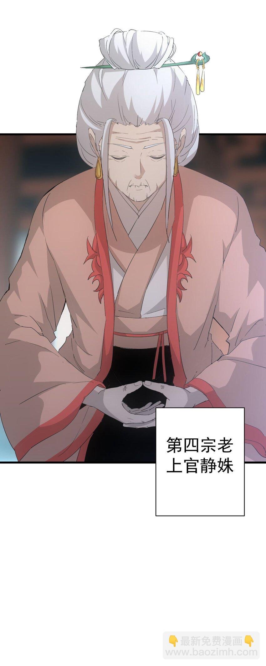 145 犯我东皇者 杀无赦