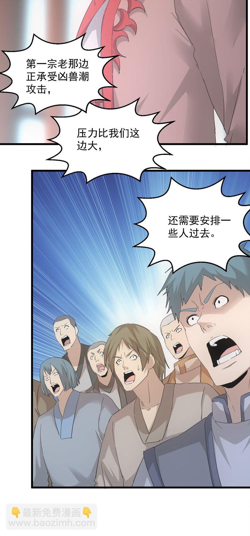 145 犯我东皇者 杀无赦