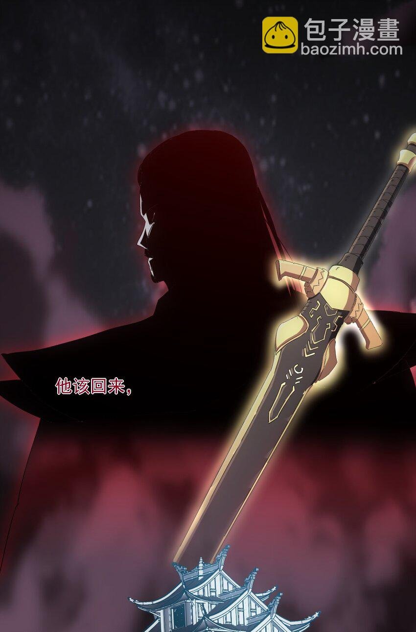145 犯我东皇者 杀无赦
