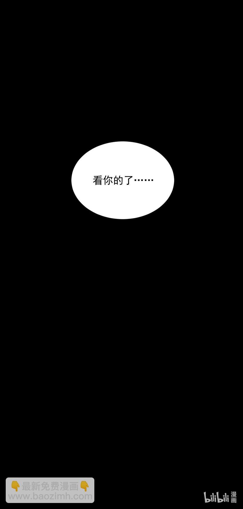 145 犯我东皇者 杀无赦
