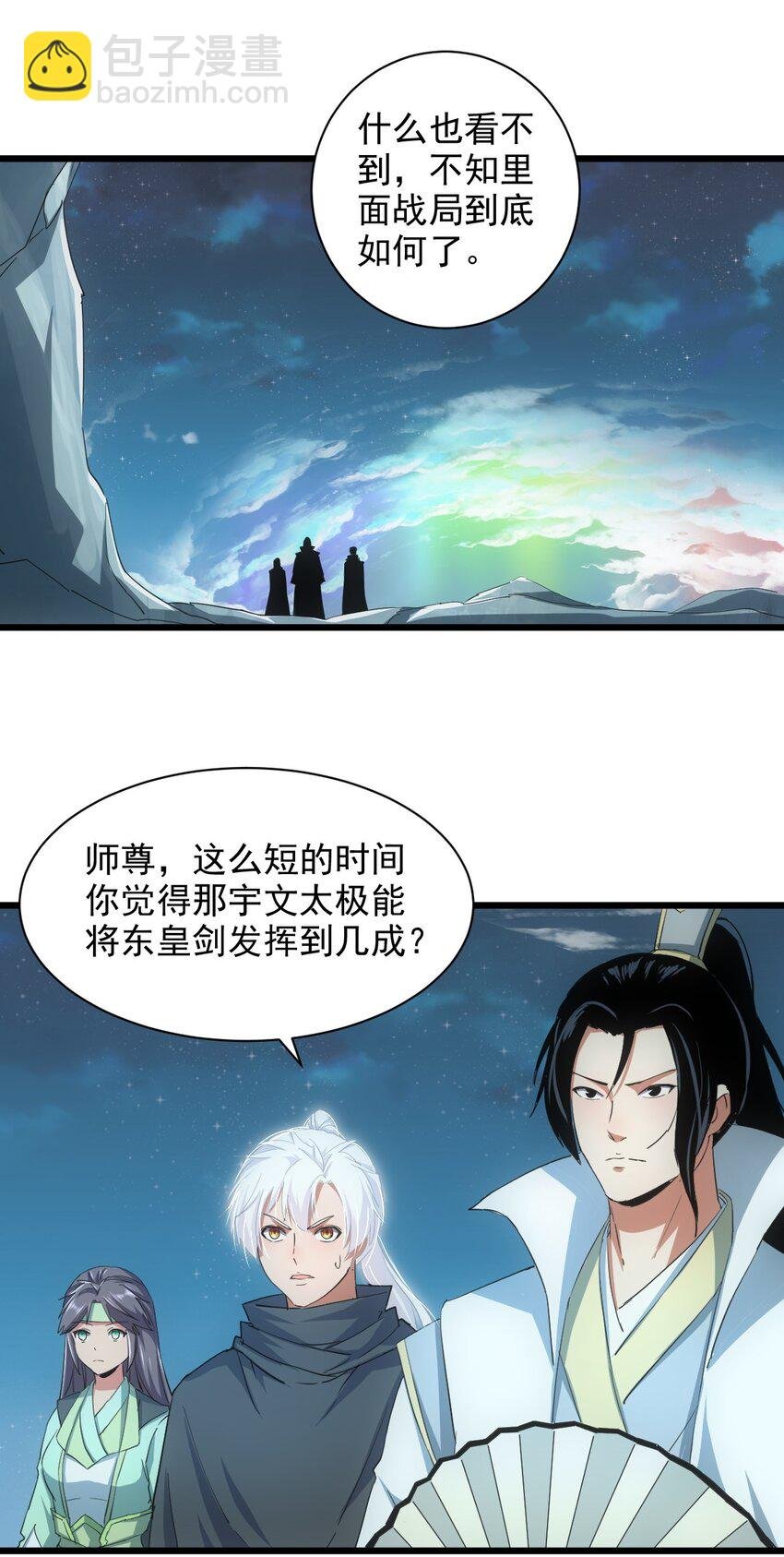 146 战局转变
