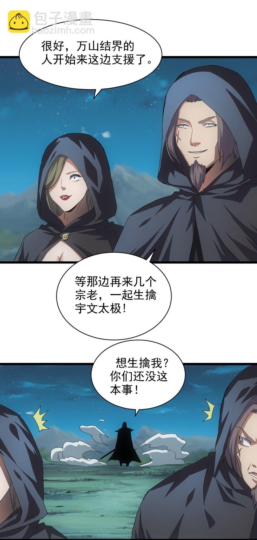 146 战局转变