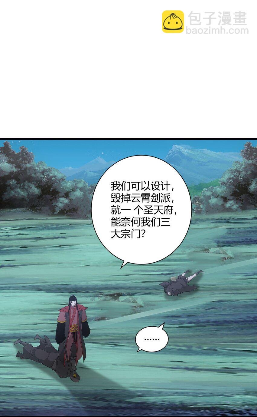 147 重创云霄剑派