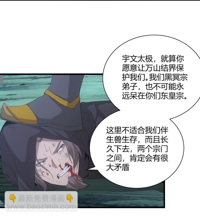 147 重创云霄剑派