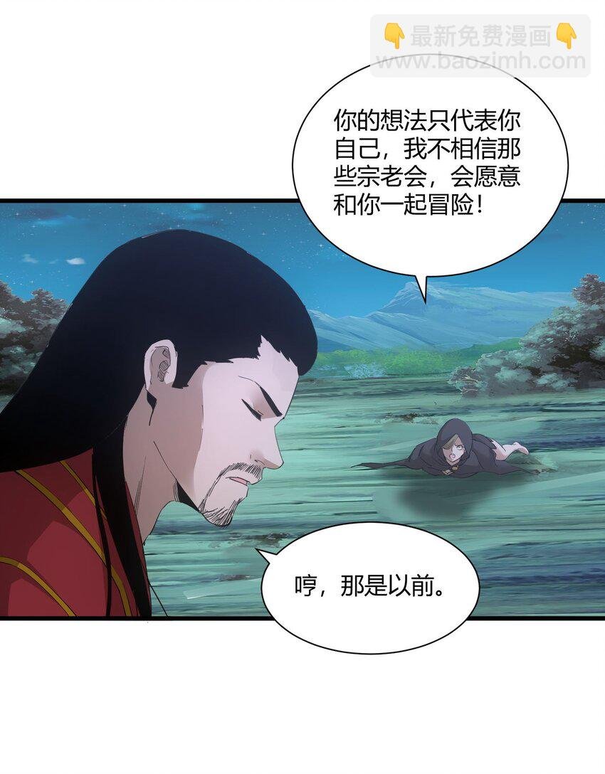 147 重创云霄剑派