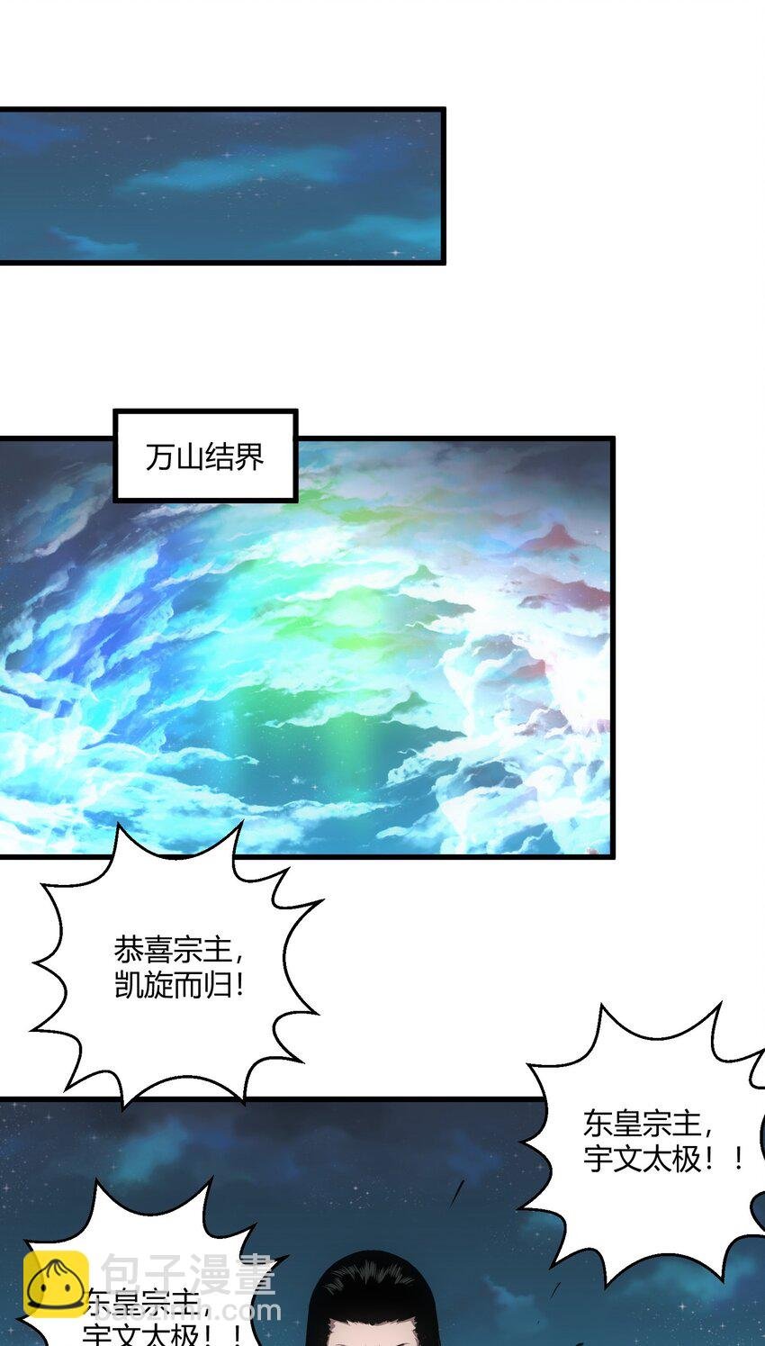 147 重创云霄剑派