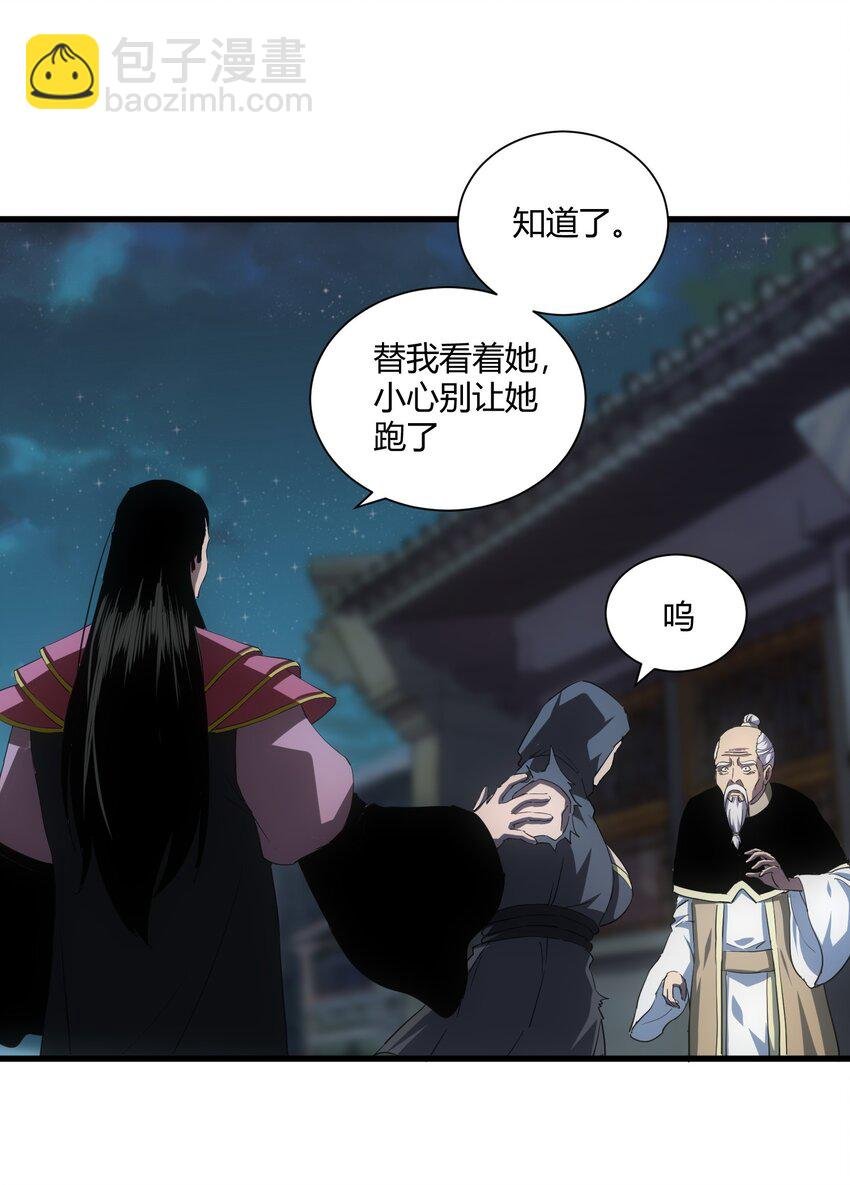 147 重创云霄剑派