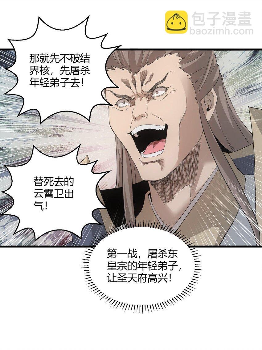 147 重创云霄剑派