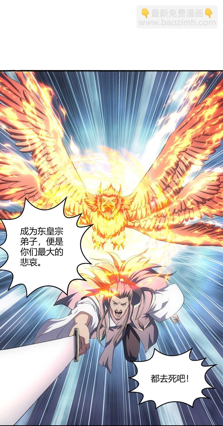147 重创云霄剑派