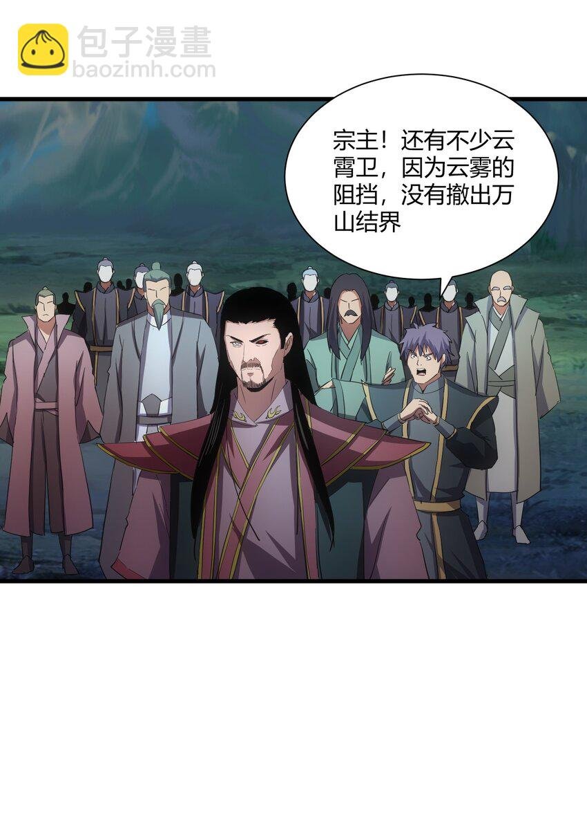 147 重创云霄剑派