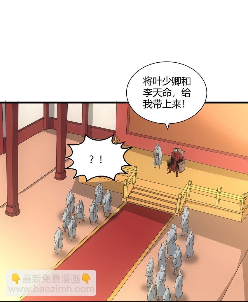 148 第二次以命换命！