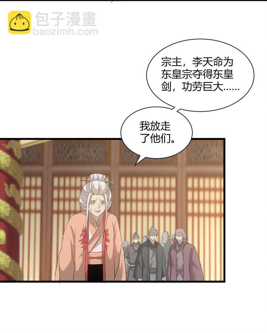 148 第二次以命换命！