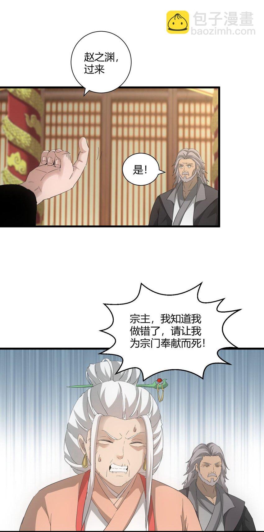 148 第二次以命换命！