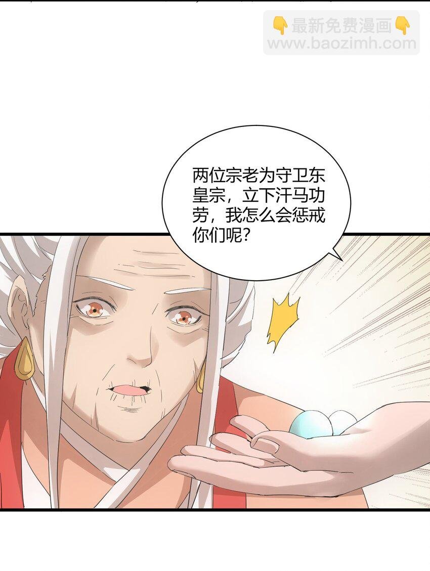 148 第二次以命换命！