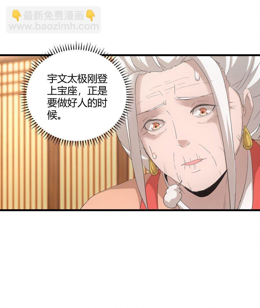148 第二次以命换命！