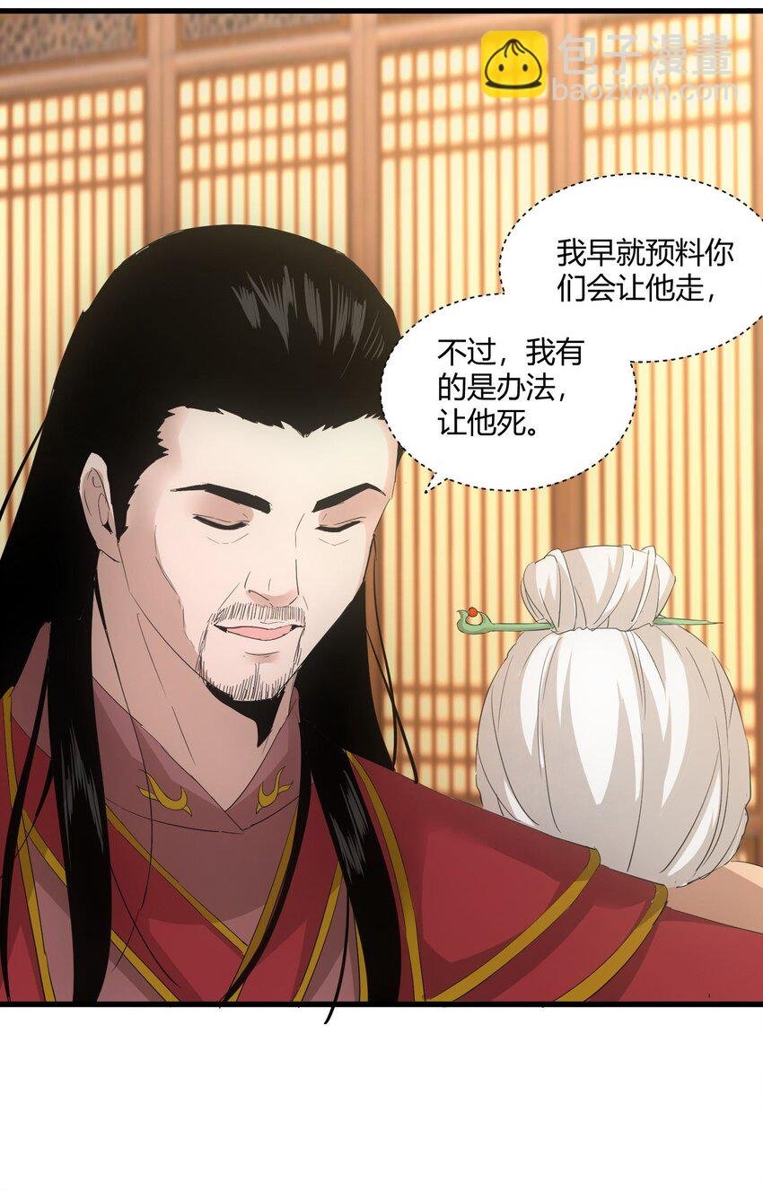 148 第二次以命换命！