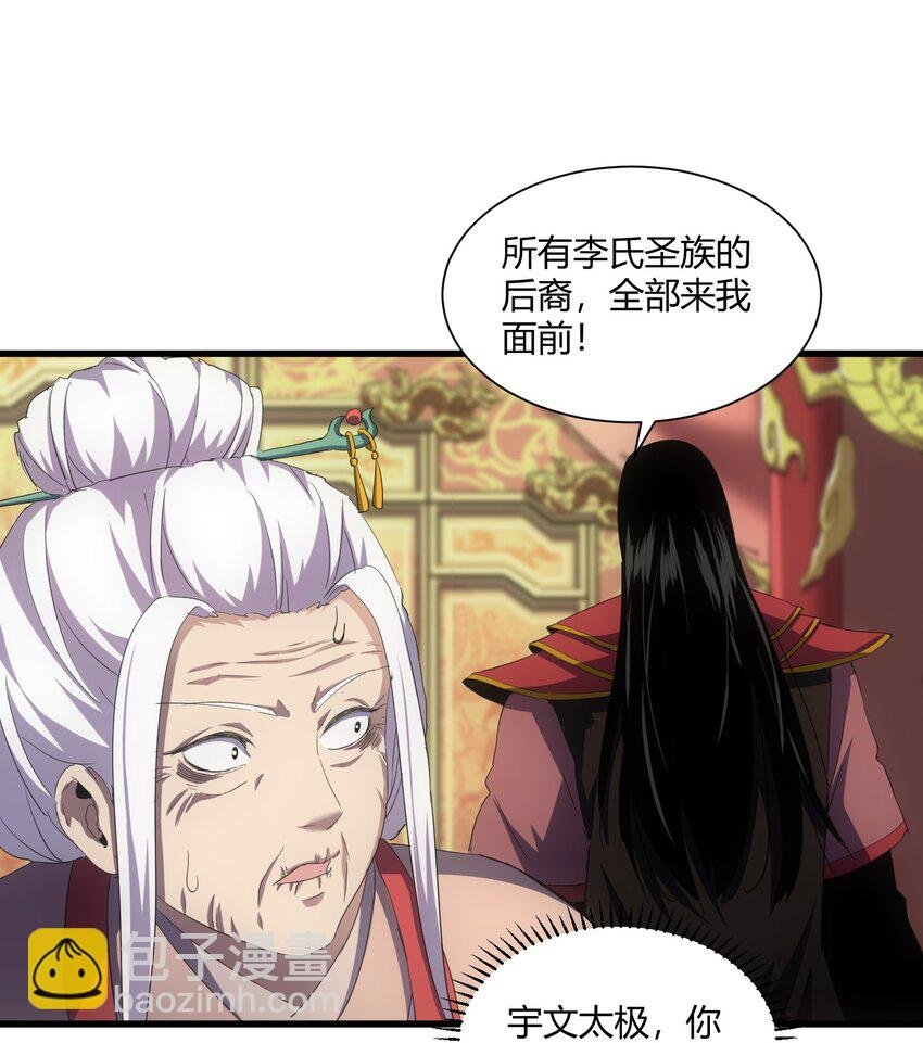 148 第二次以命换命！