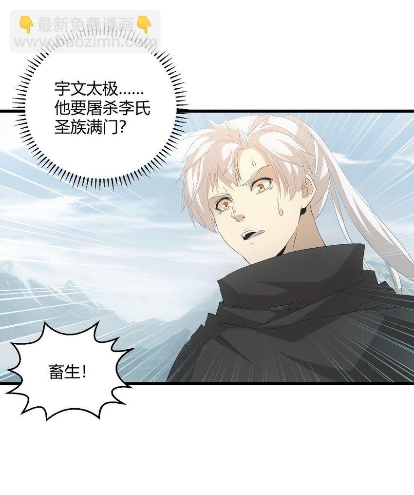 148 第二次以命换命！