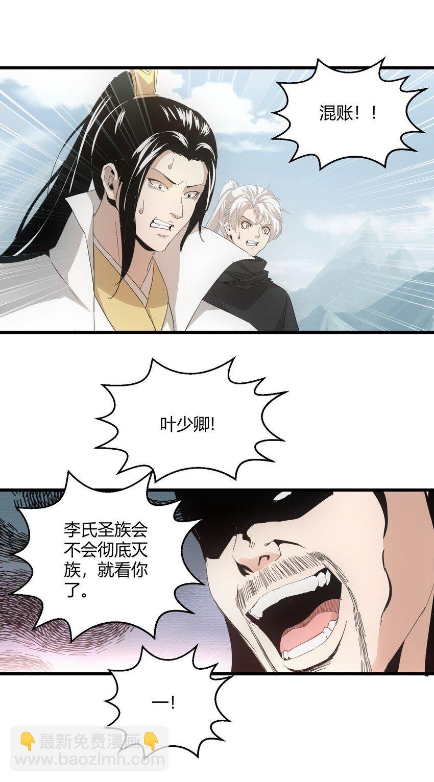 148 第二次以命换命！
