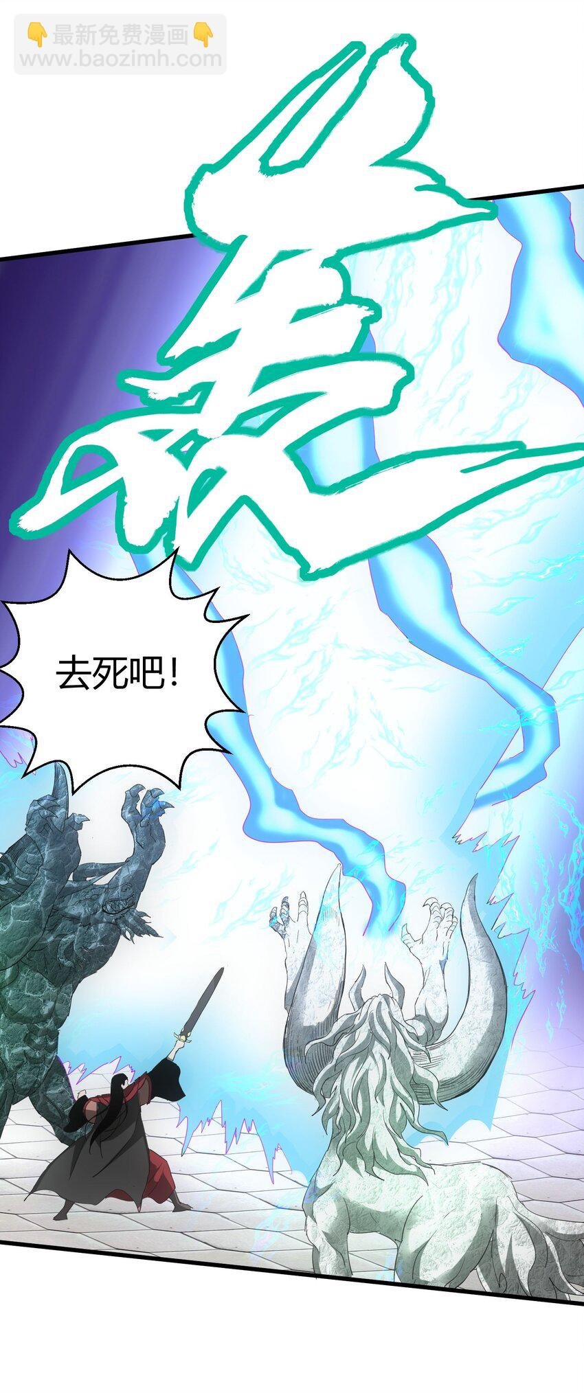 148 第二次以命换命！