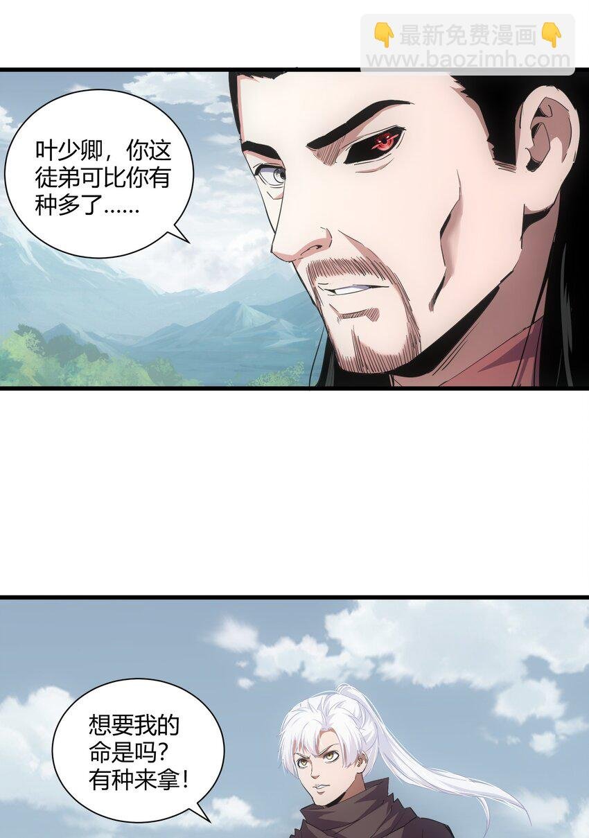149 东皇剑之主