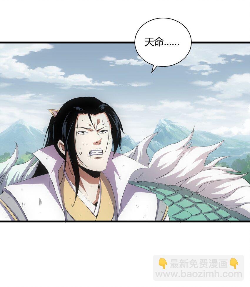 149 东皇剑之主