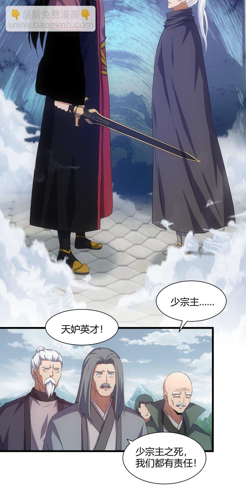 149 东皇剑之主