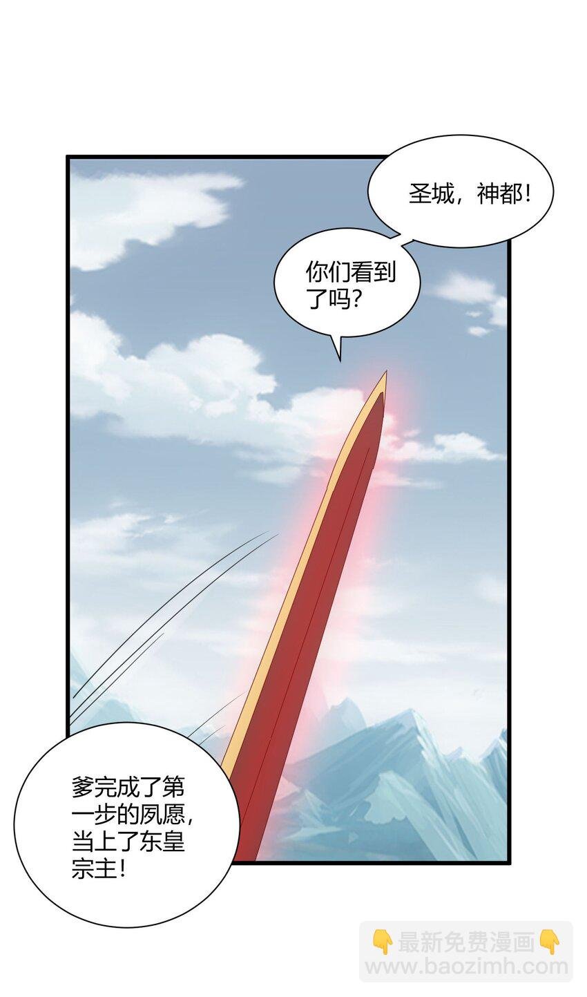 149 东皇剑之主