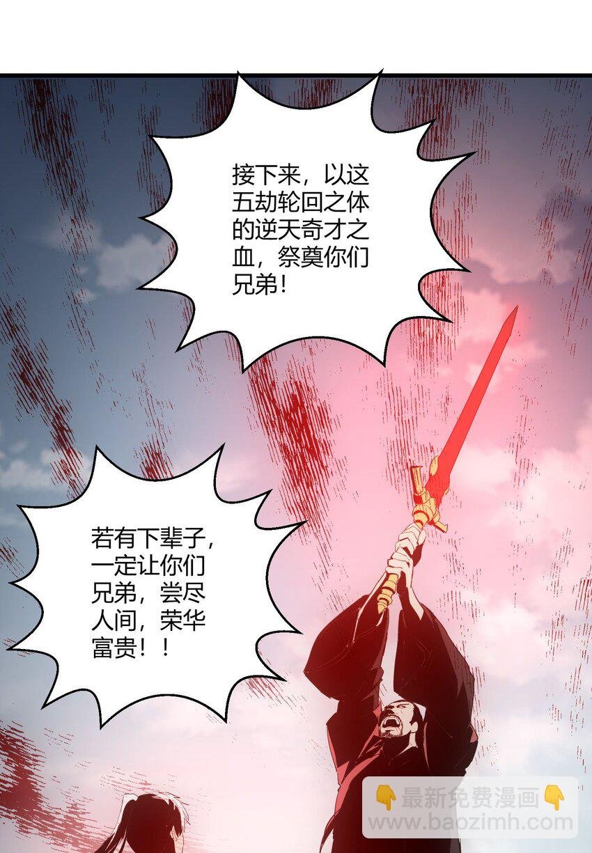 149 东皇剑之主