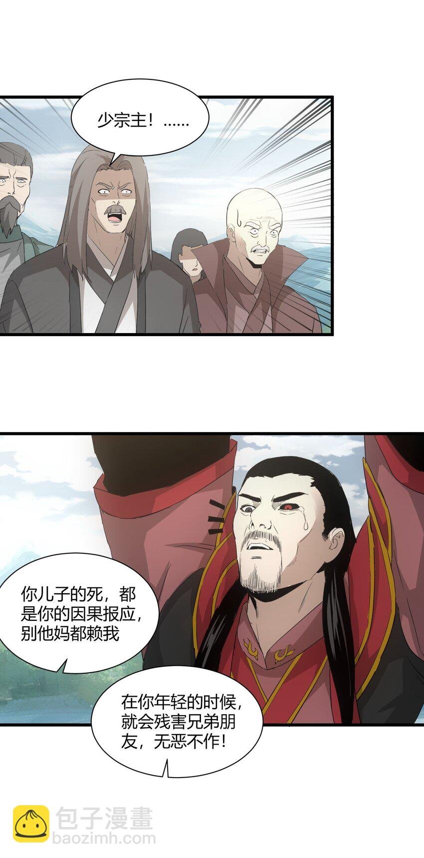 149 东皇剑之主