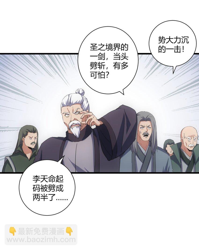 149 东皇剑之主