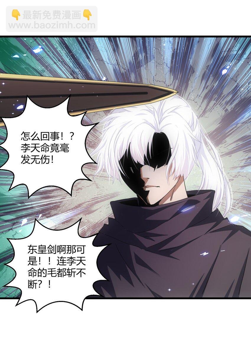 149 东皇剑之主