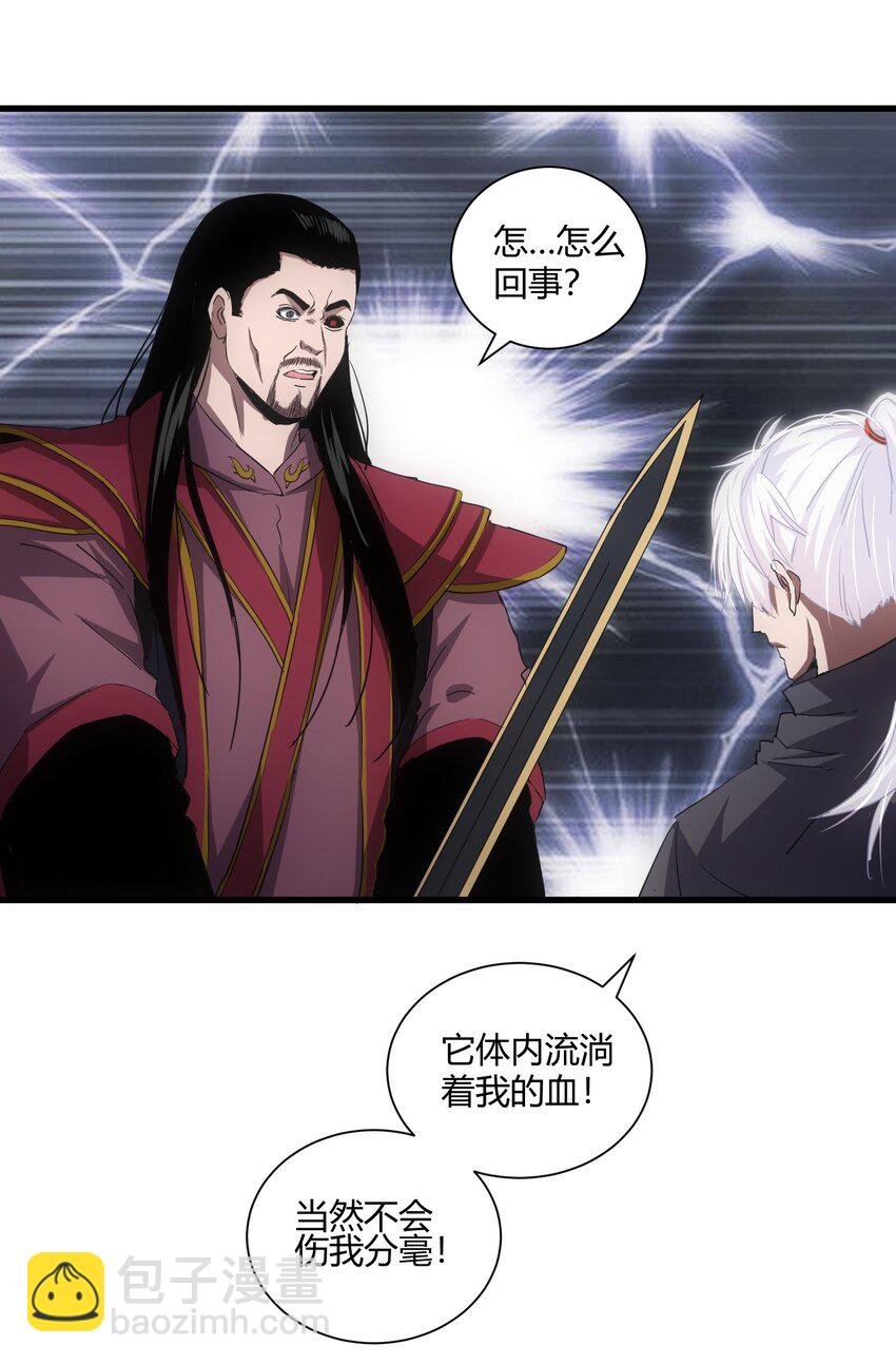 149 东皇剑之主