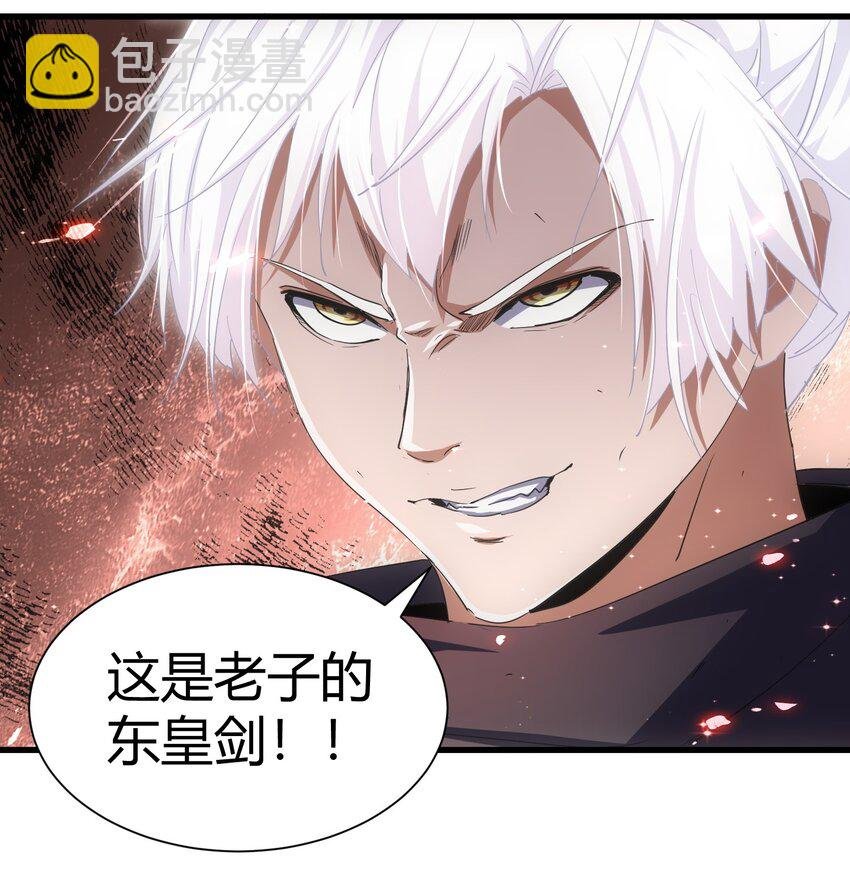 149 东皇剑之主